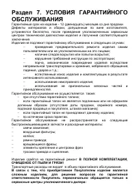Страница 38