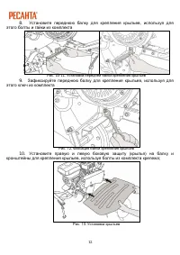 Страница 12