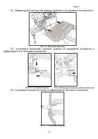 Страница 13