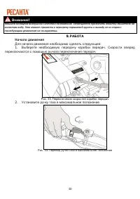 Страница 20