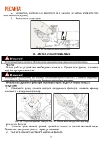 Страница 22