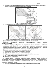 Страница 23