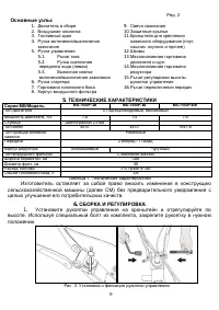 Страница 9