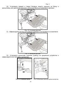 Страница 13
