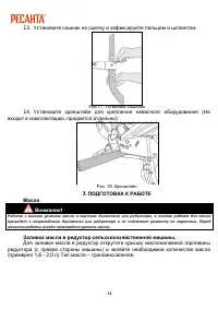Страница 14