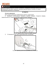 Страница 20