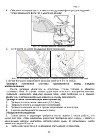 Страница 23