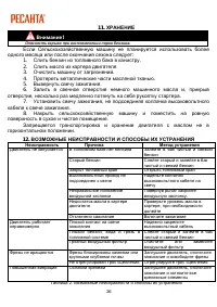 Страница 26