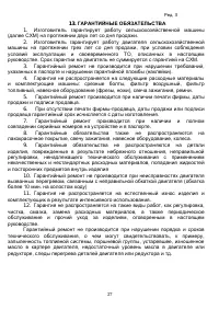 Страница 27