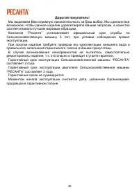 Страница 28