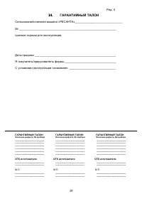 Страница 29