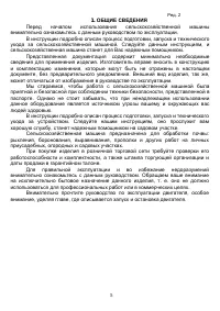 Страница 5