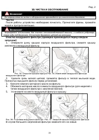 Страница 21