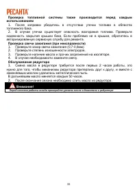 Страница 22