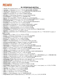 Страница 28