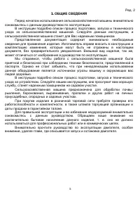 Страница 5