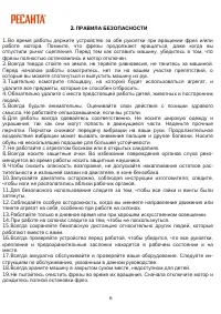 Страница 6