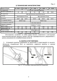 Страница 9