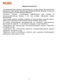 Страница 26
