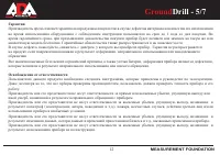 Страница 12