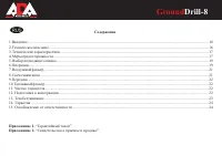 Страница 15