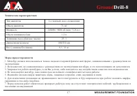 Страница 17