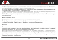 Страница 19