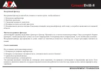 Страница 21