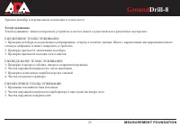 Страница 23