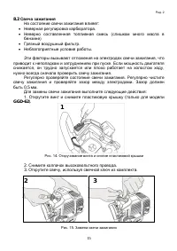 Страница 15
