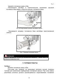 Страница 11