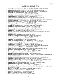 Страница 23