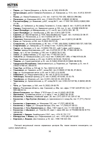 Страница 24