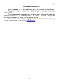 Страница 3