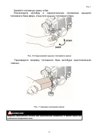Страница 11