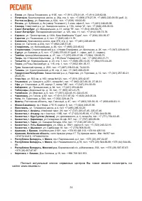 Страница 24