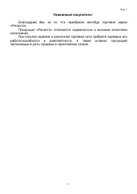 Страница 3