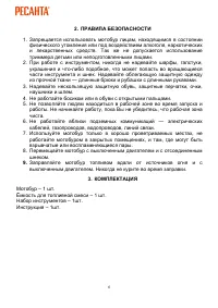 Страница 6