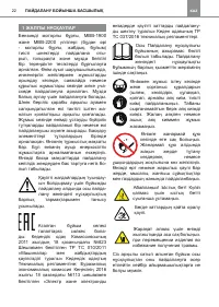 Страница 22