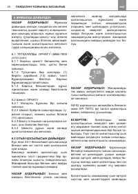 Страница 28