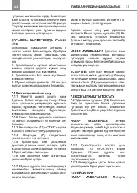 Страница 31