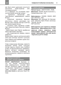 Страница 39
