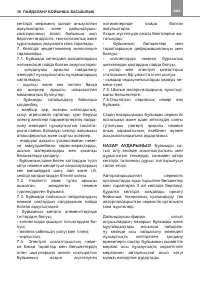 Страница 30