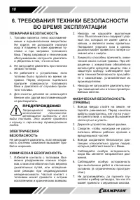 Страница 10