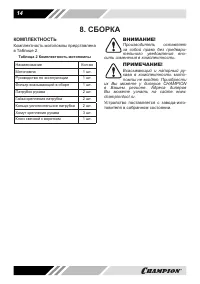Страница 14
