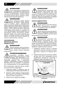 Страница 20