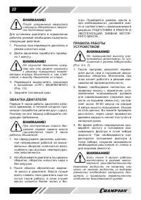 Страница 22