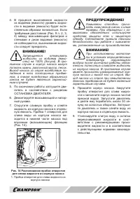 Страница 23
