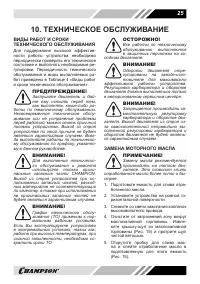 Страница 25