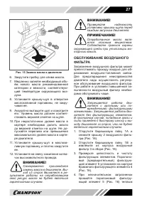 Страница 27